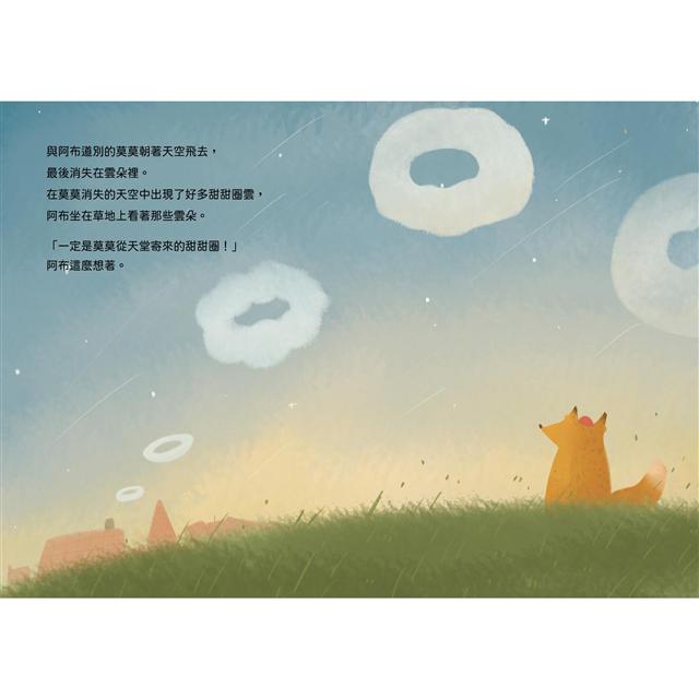 莫莫的光圈不見了